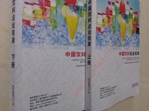 飲料企業(yè)黃頁收錄了最新的飲料企業(yè)名單，具有極高的營銷價(jià)值，實(shí)實(shí)在在提高銷售業(yè)績