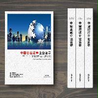 基金證券企業(yè)精準(zhǔn)名錄