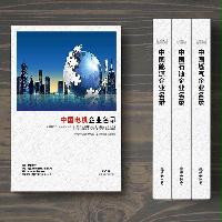 電機生產貿易企業(yè)精準名錄
