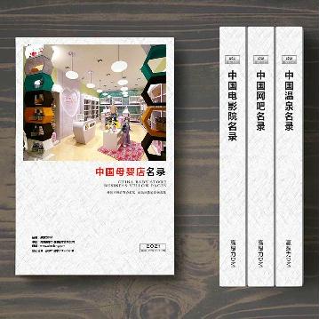 母嬰店精準名錄