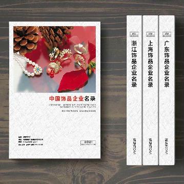 飾品生產(chǎn)貿(mào)易企業(yè)精準名錄