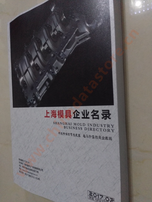 上海模具企業(yè)黃頁可開展精準(zhǔn)營銷，電話營銷、郵件營銷、傳真營銷等等多管齊下，圓您銷售冠軍夢