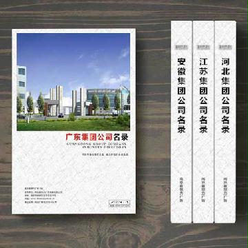 廣東集團公司精準(zhǔn)名錄