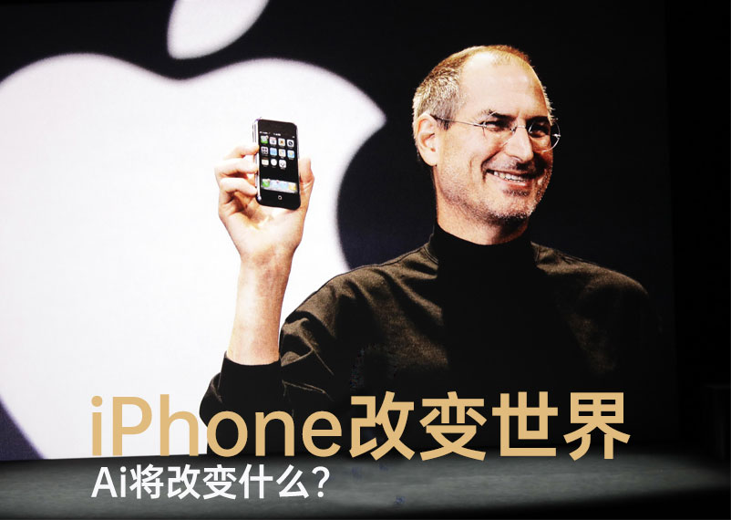 喬布斯發布iPhone 喬布斯發布iPhone